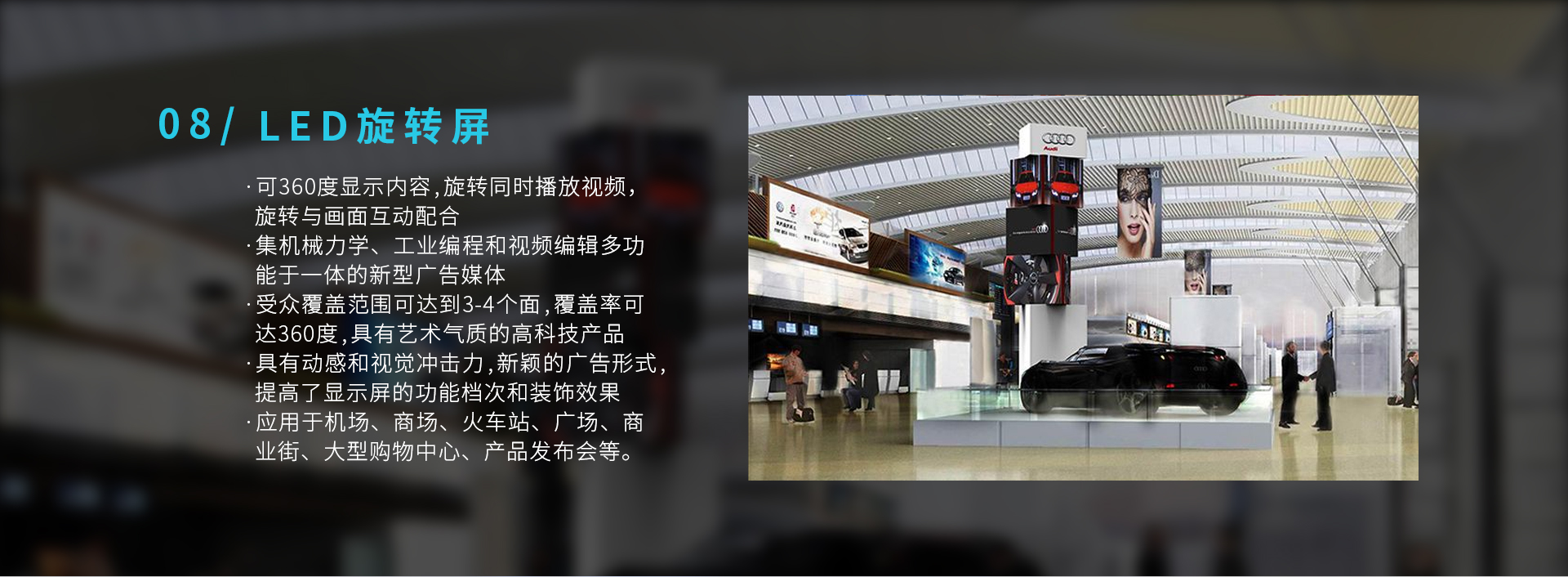 创意显示解决方案